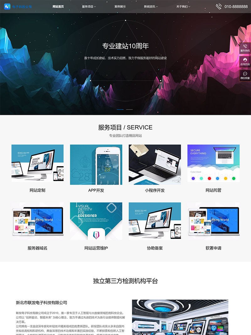 CN002-全屏大气企业站各行业通用模板整套代码