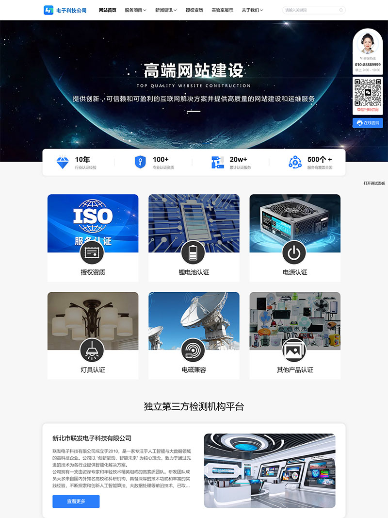 CN001-某电子设备官网模板整体建站程序