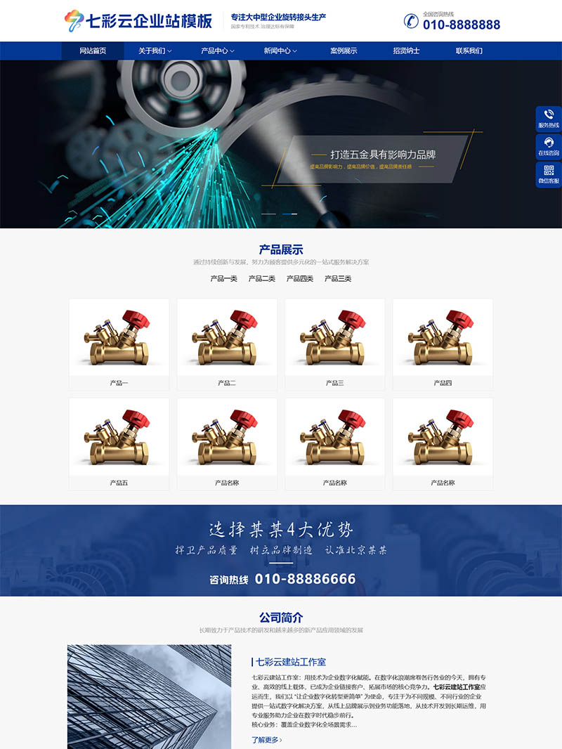 CN006-机电仪器设备行业网站模板整站程序